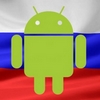 Google má kvůli Androidu problém s ruskými úřady
