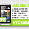 HTC One Max takřka oficiálně venku
