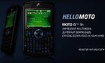 Motorola MOTO Q 9h