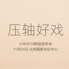Xiaomi na příští týden plánuje tiskovku. Co na ni představí?